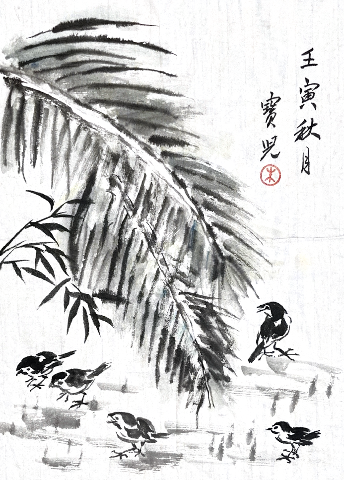 中國傳統水墨畫，描繪了鳥兒和樹葉，並附有書法。