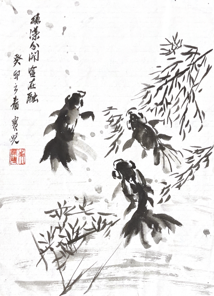 中國傳統水墨畫，描繪了白色背景上的魚和植物